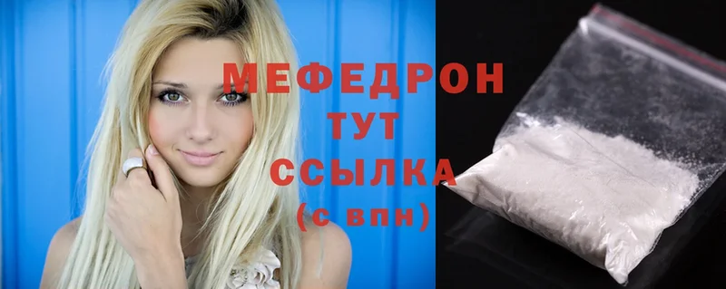 Меф mephedrone  блэк спрут онион  shop формула  Тольятти 